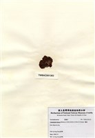 藏品(囊藻)的圖片